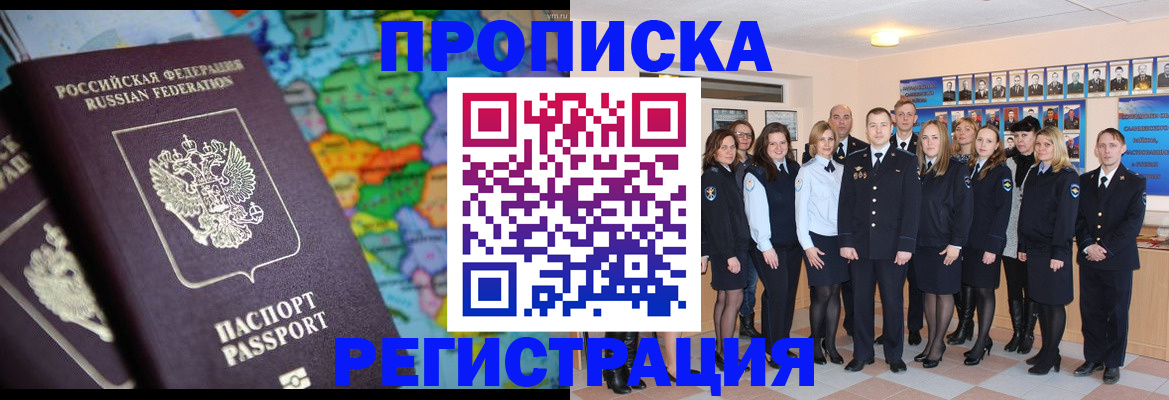 прописка поиск в Сегеже