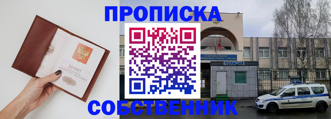 прописка ребенка в Сегеже