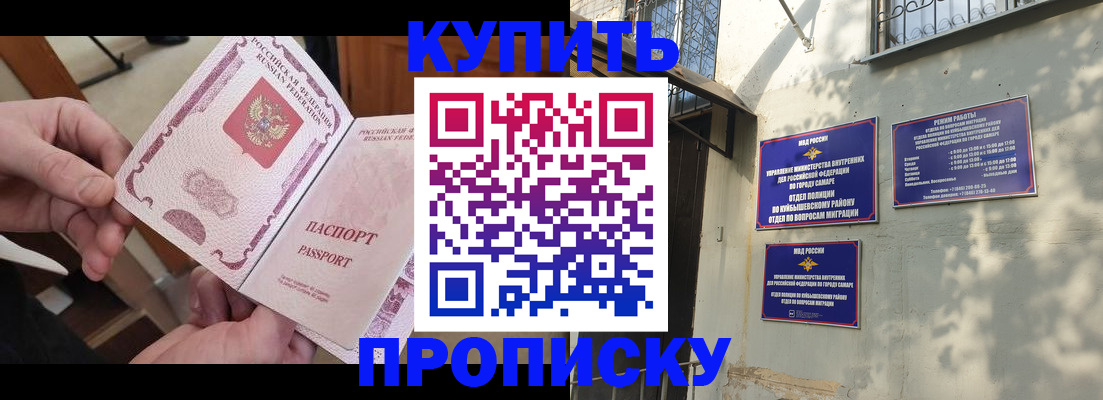 временная регистрация законно в Сегеже