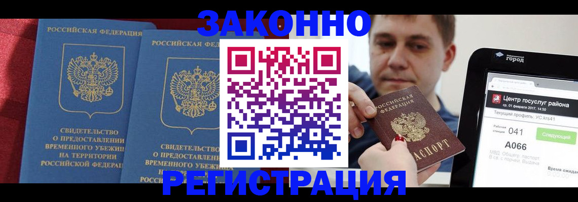 временная регистрация госуслуги в Сегеже