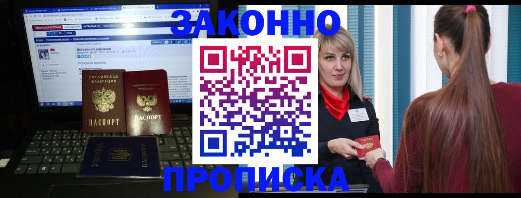 временная регистрация законно в Сегеже