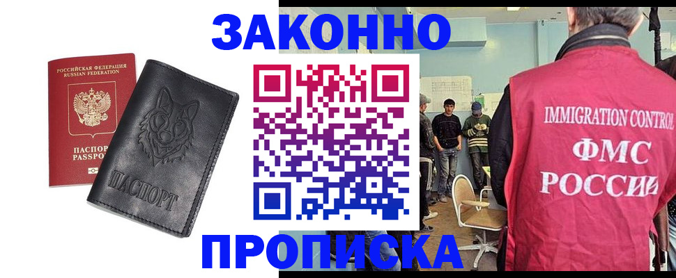 где прописаться в Сегеже