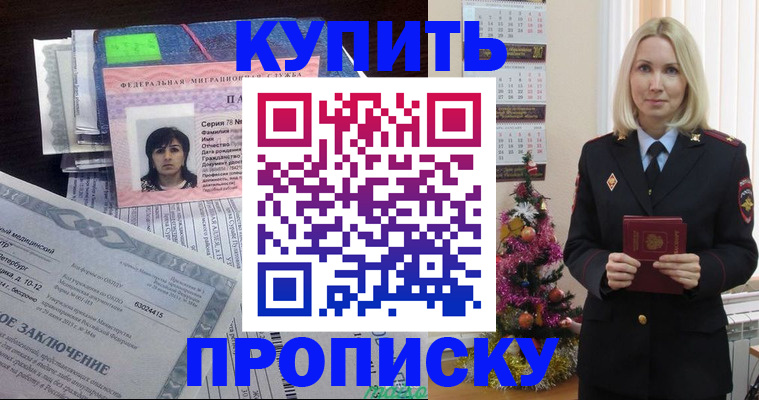 временная регистрация надежно в Сегеже