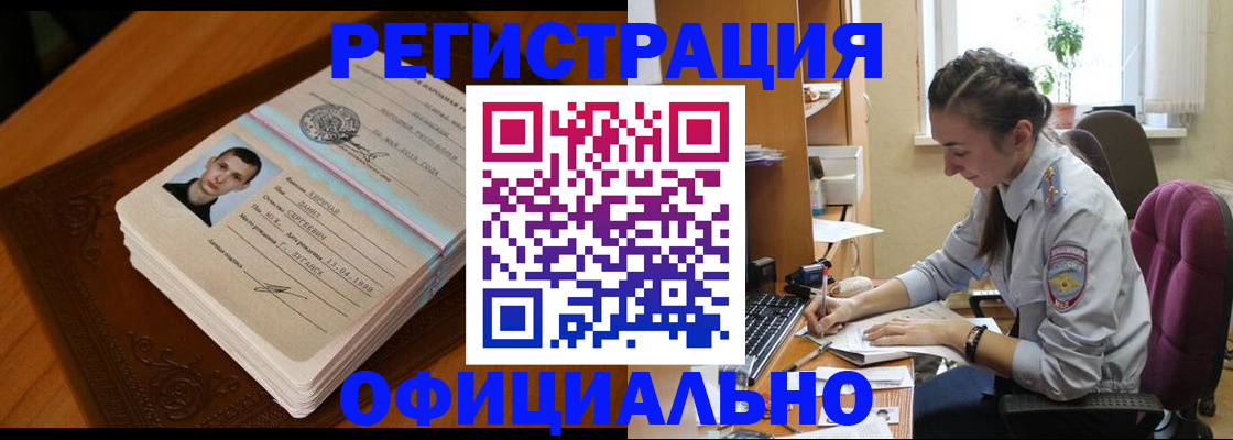 миграционный учет в Сегеже